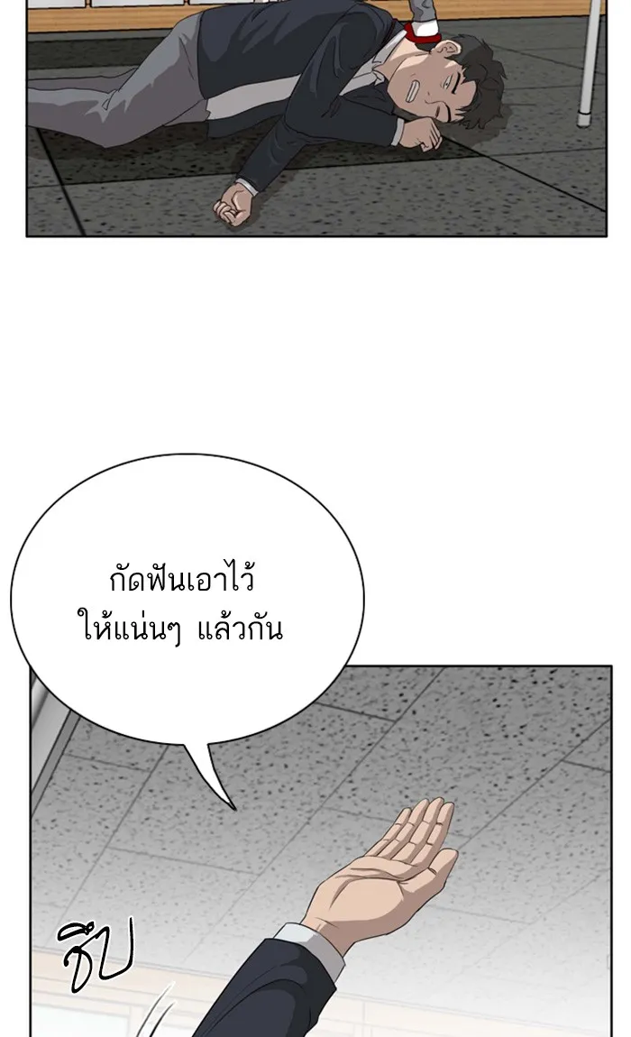 Bad Guy - หน้า 132