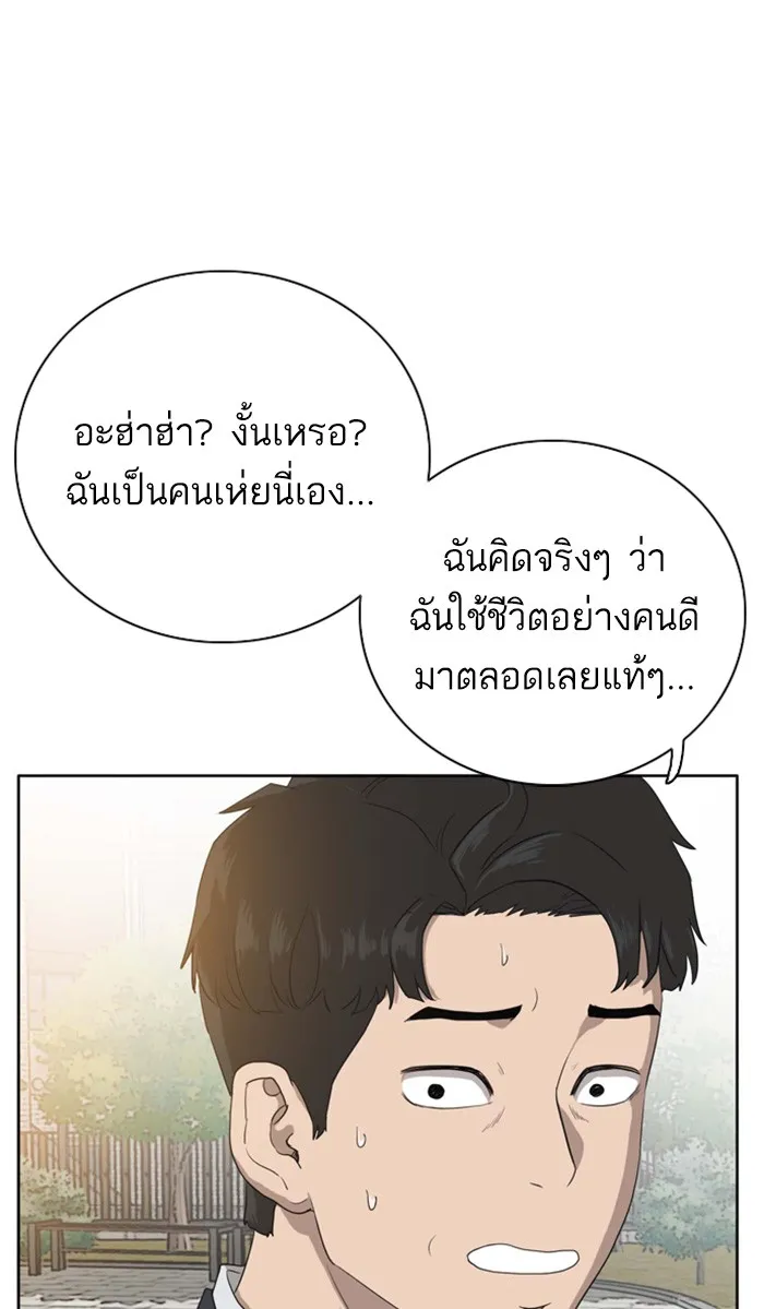 Bad Guy - หน้า 15