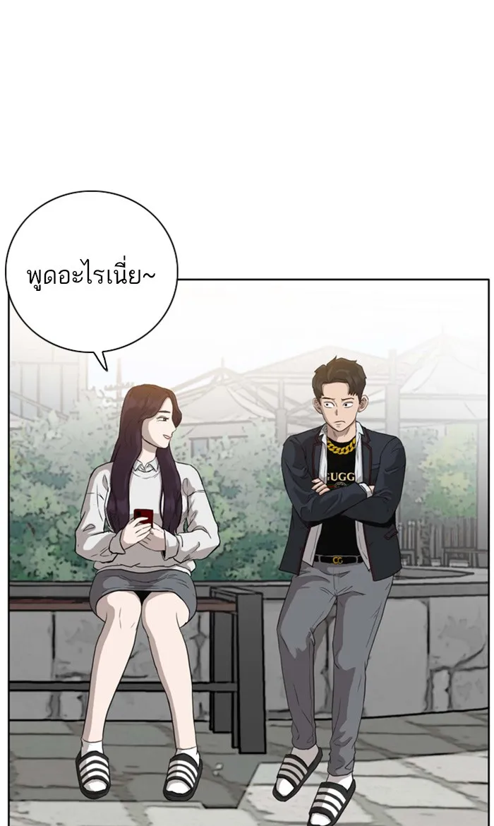 Bad Guy - หน้า 27