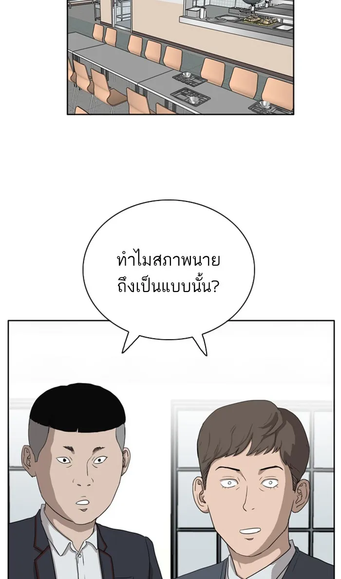 Bad Guy - หน้า 56