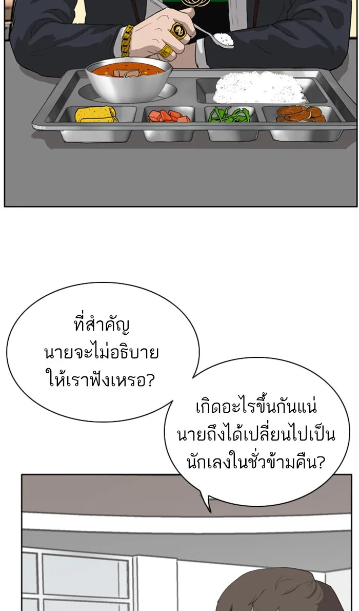 Bad Guy - หน้า 59