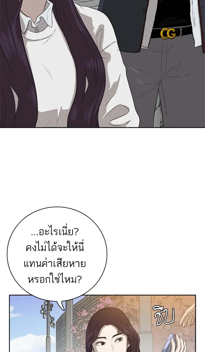 Bad Guy - หน้า 6