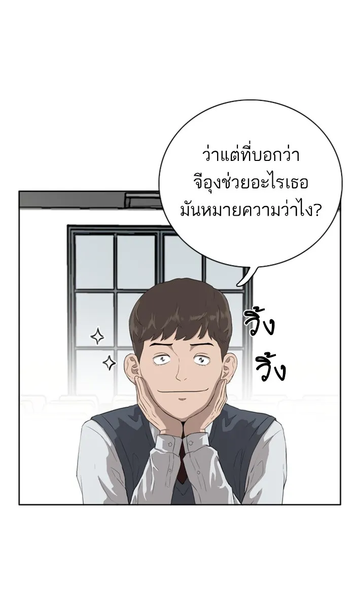 Bad Guy - หน้า 78