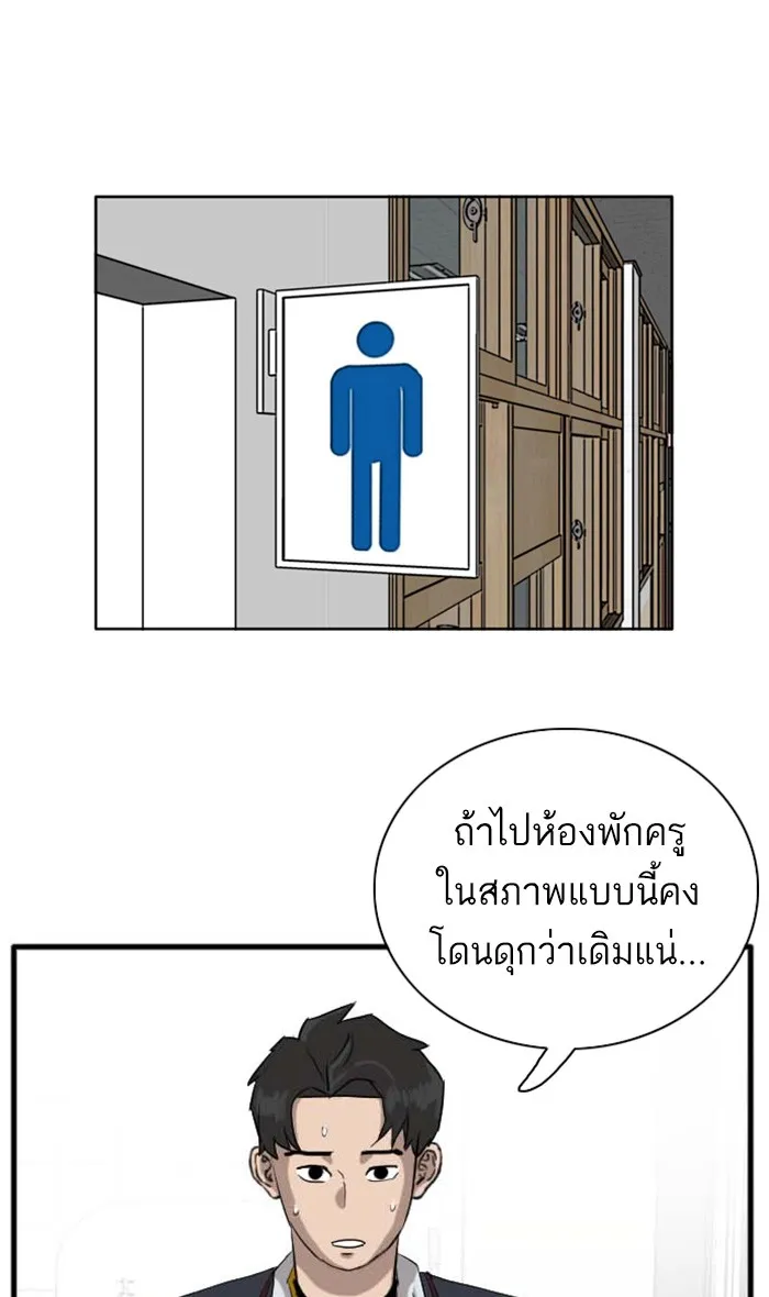 Bad Guy - หน้า 88