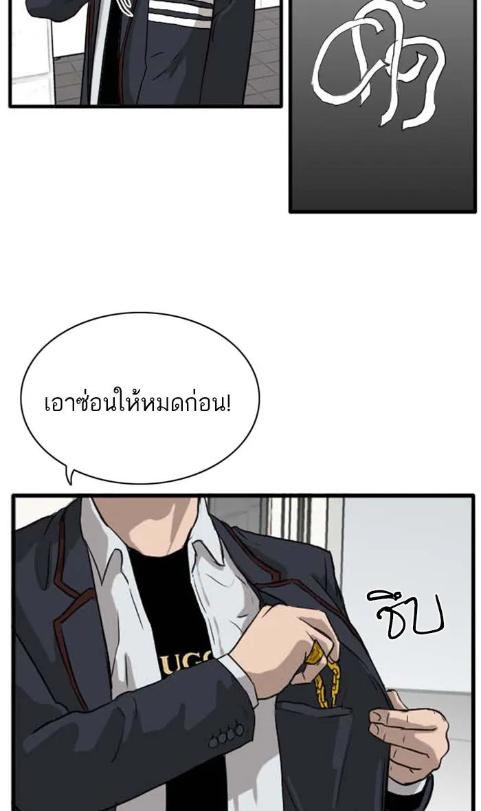 Bad Guy - หน้า 91