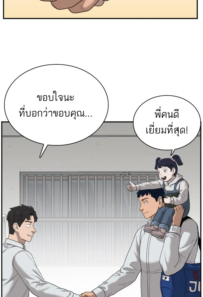 Bad Guy - หน้า 107