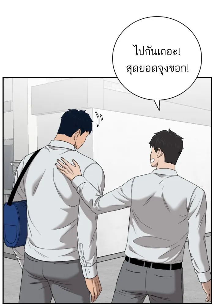 Bad Guy - หน้า 117