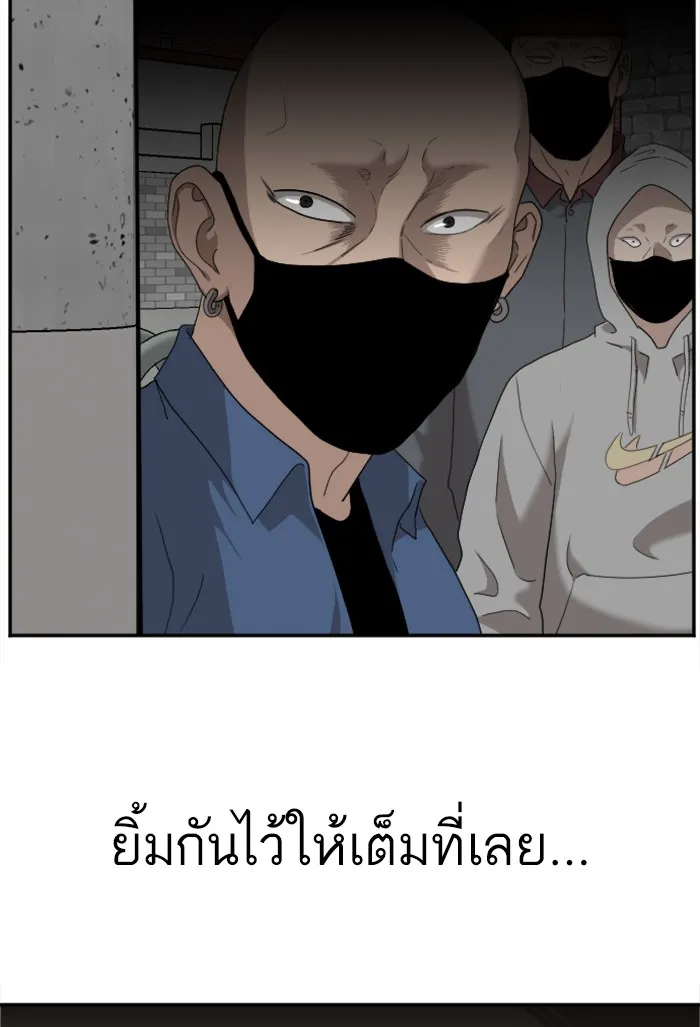 Bad Guy - หน้า 124