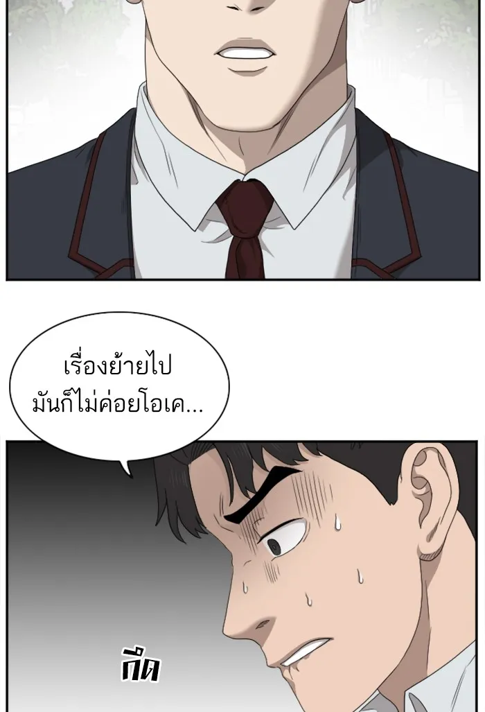 Bad Guy - หน้า 19