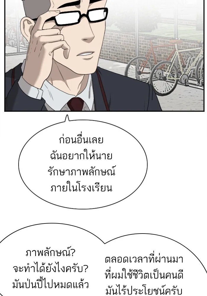 Bad Guy - หน้า 22