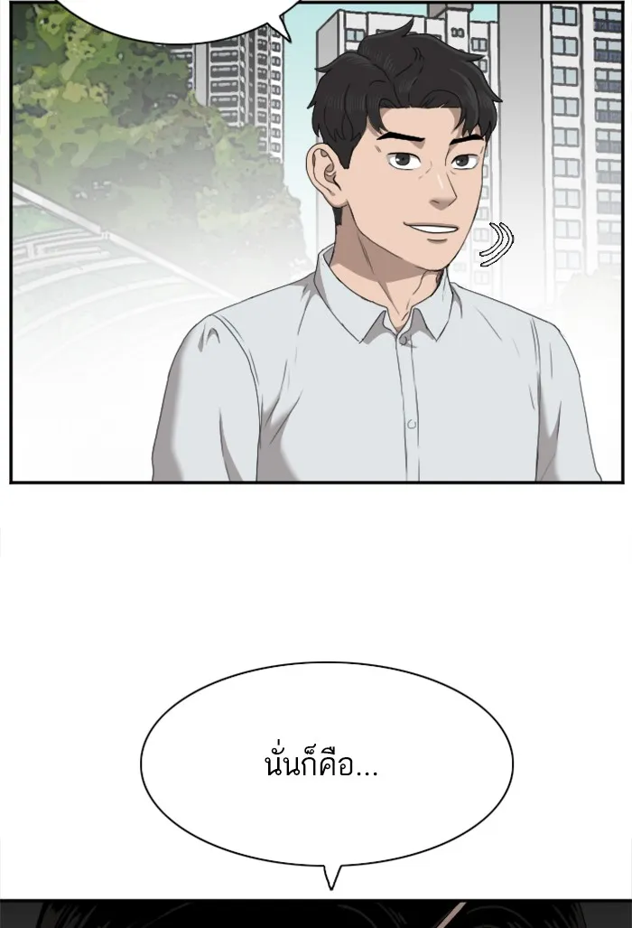 Bad Guy - หน้า 25