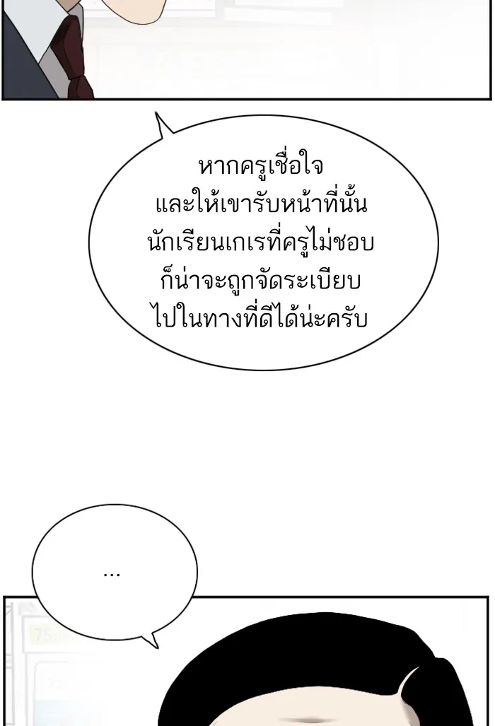 Bad Guy - หน้า 40