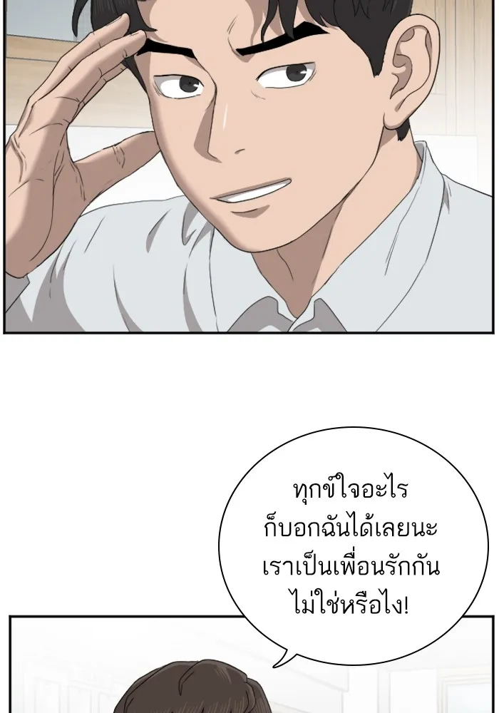 Bad Guy - หน้า 57