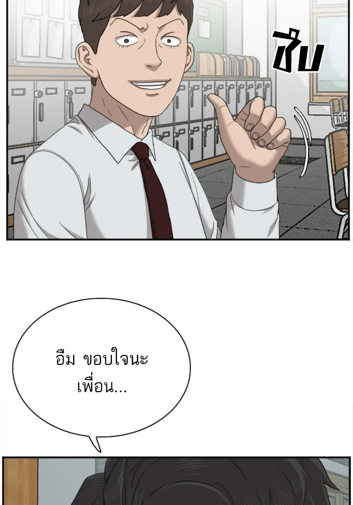 Bad Guy - หน้า 58