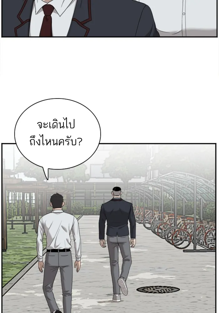 Bad Guy - หน้า 9