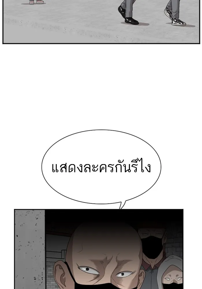 Bad Guy - หน้า 1