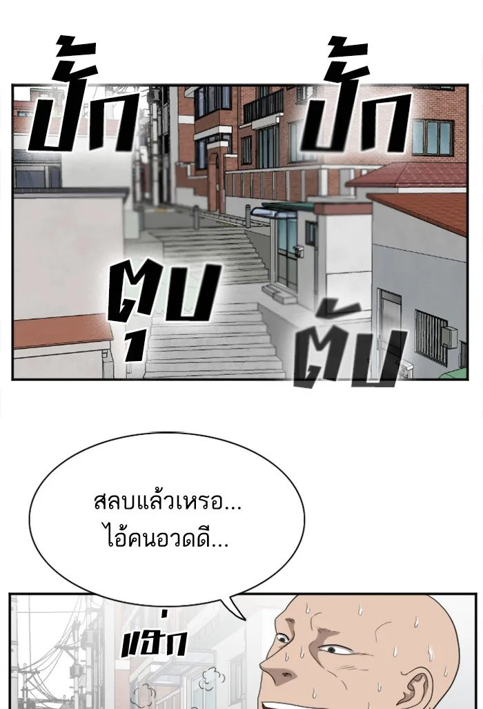 Bad Guy - หน้า 139