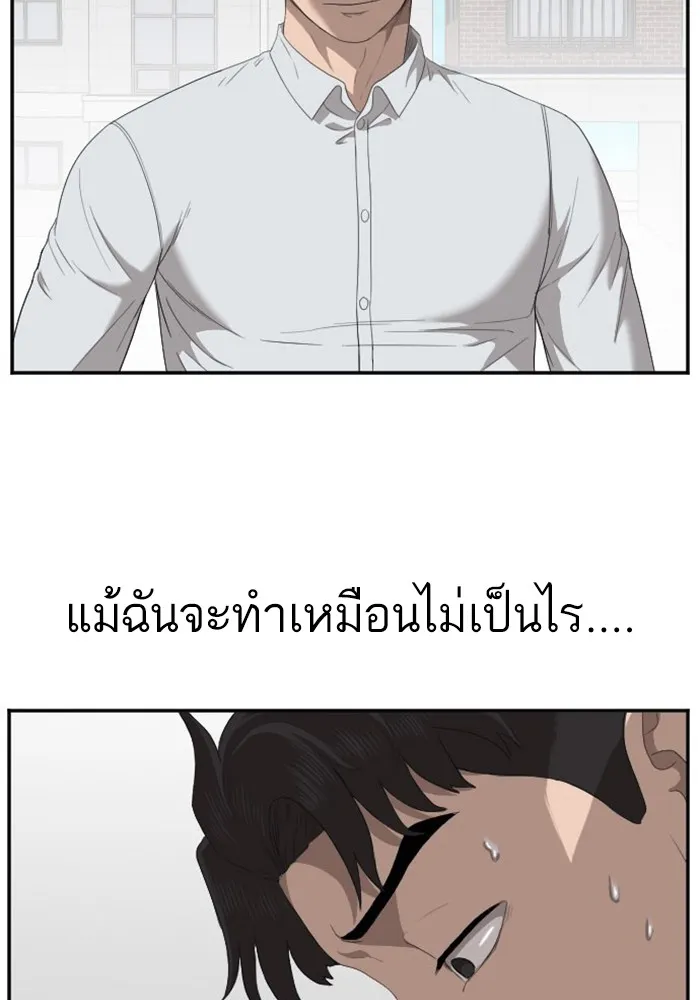 Bad Guy - หน้า 15