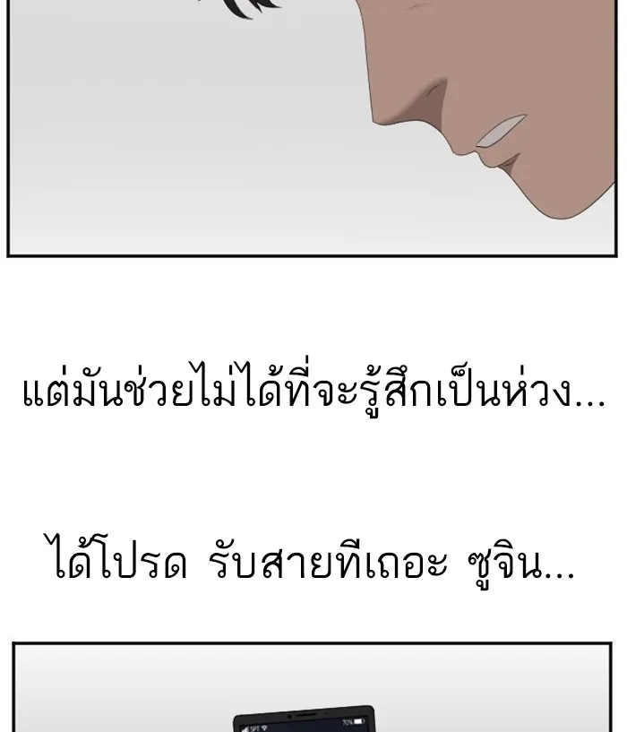 Bad Guy - หน้า 16