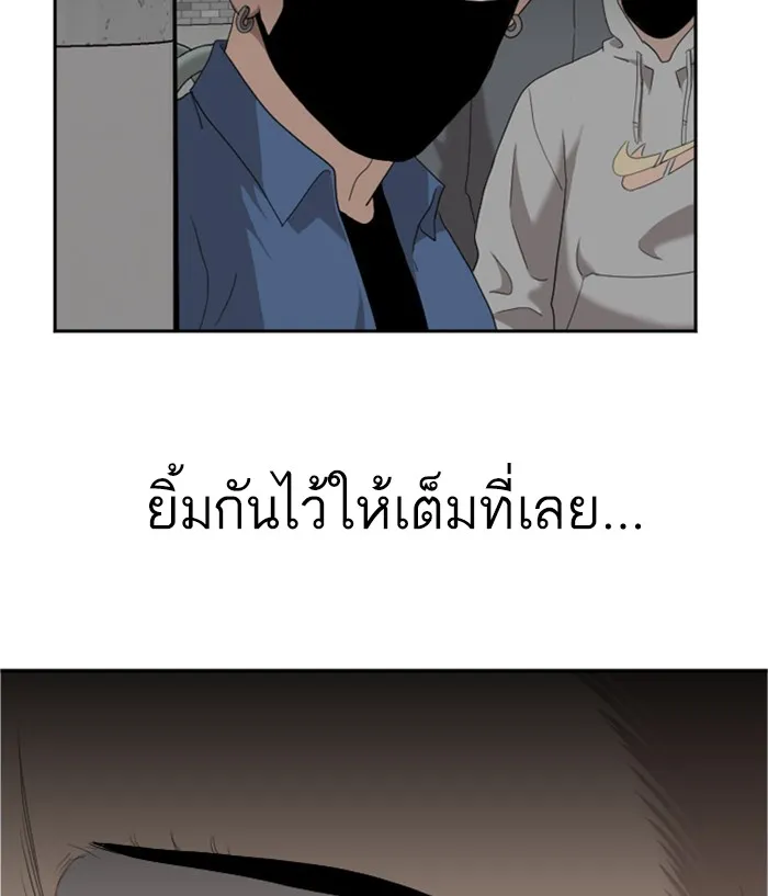 Bad Guy - หน้า 2