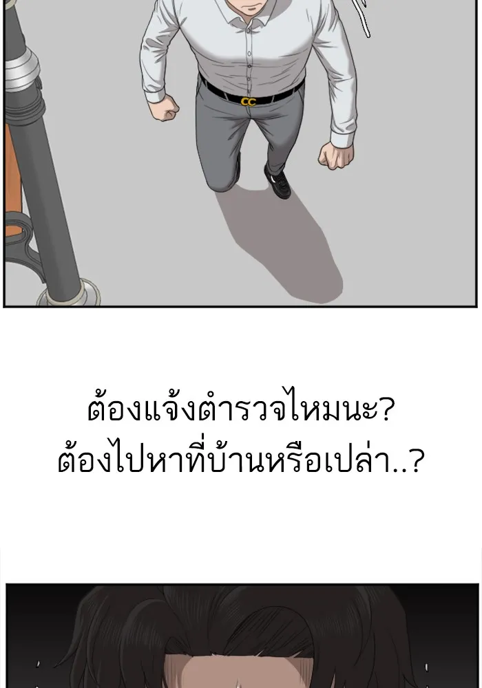 Bad Guy - หน้า 22