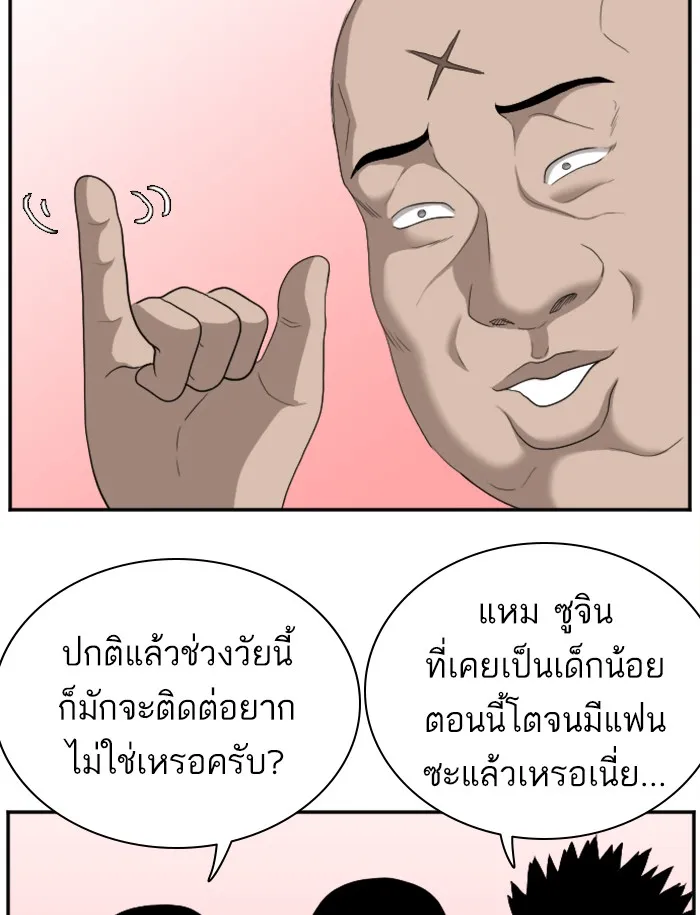 Bad Guy - หน้า 31