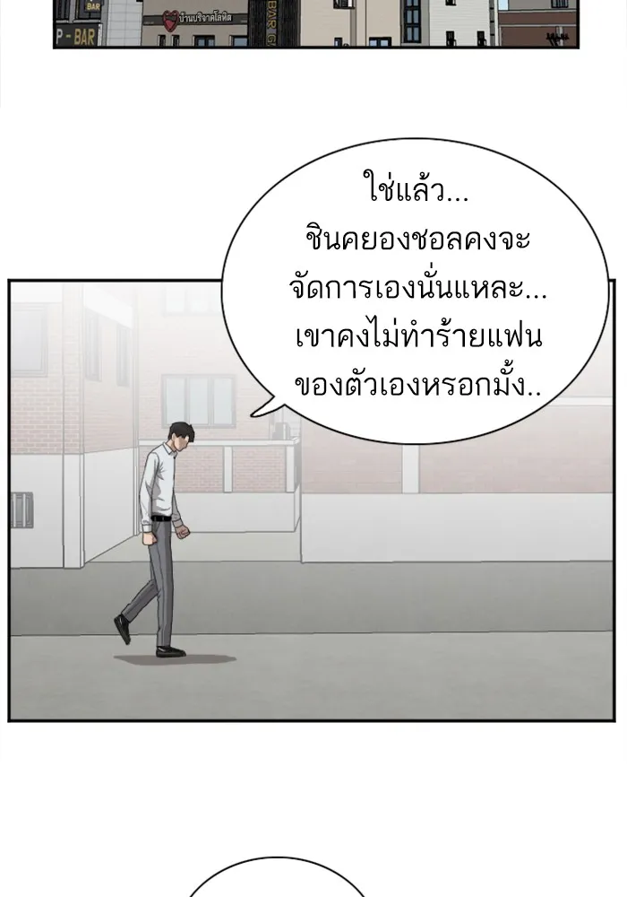 Bad Guy - หน้า 75