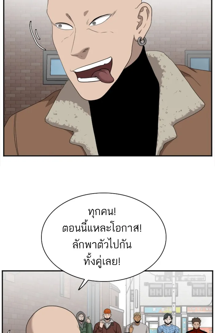 Bad Guy - หน้า 83