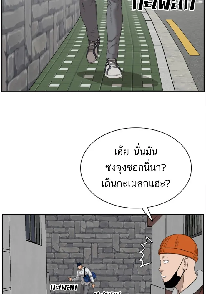 Bad Guy - หน้า 98