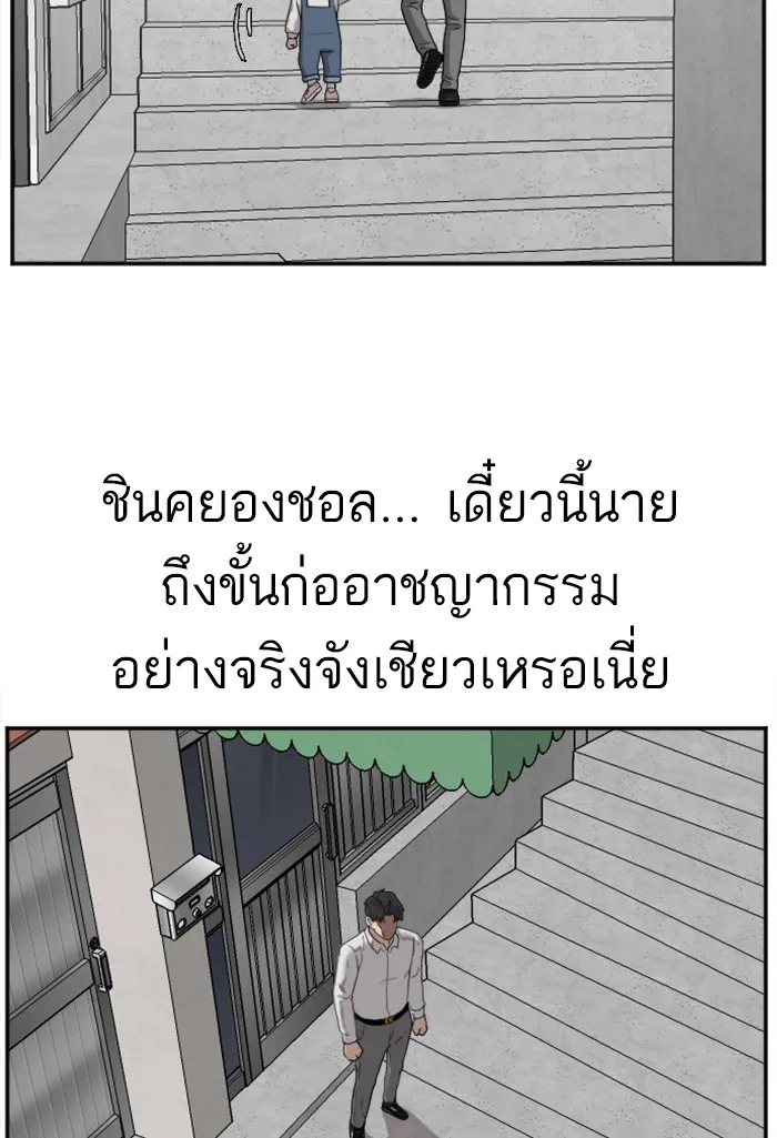 Bad Guy - หน้า 10