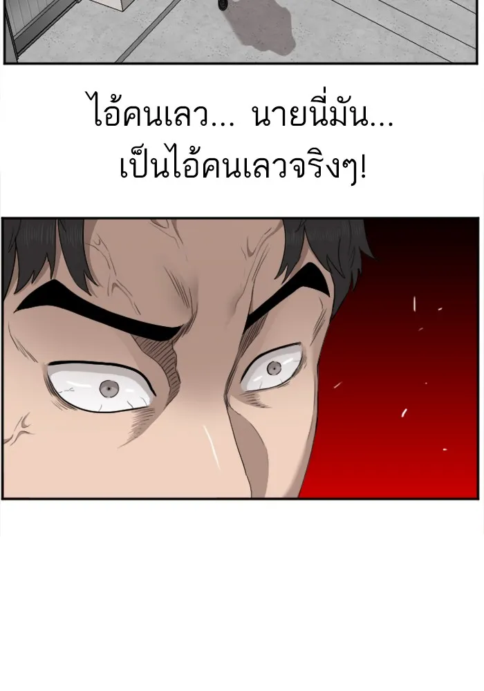 Bad Guy - หน้า 11