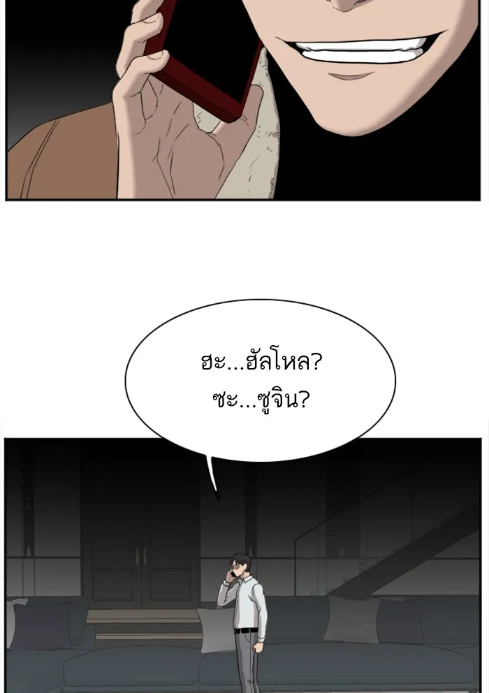 Bad Guy - หน้า 25