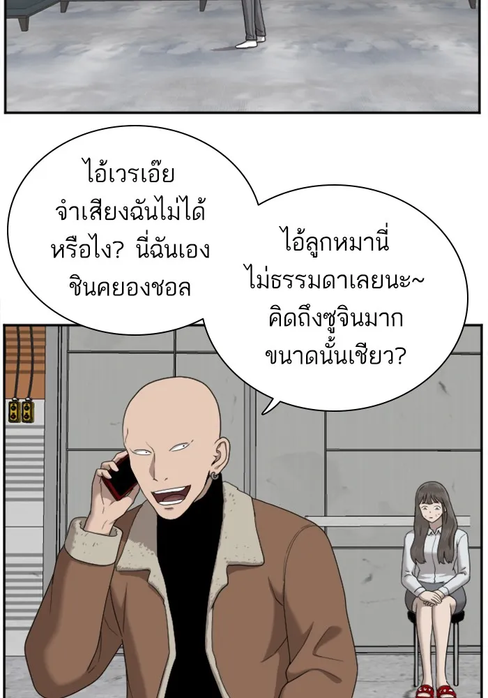 Bad Guy - หน้า 26