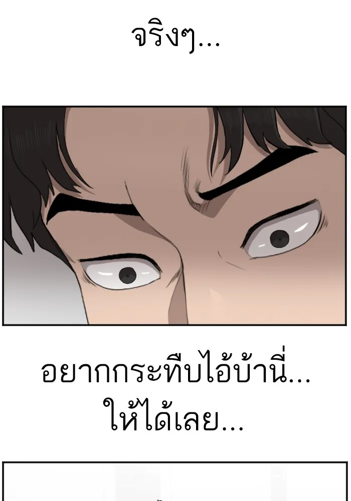 Bad Guy - หน้า 33