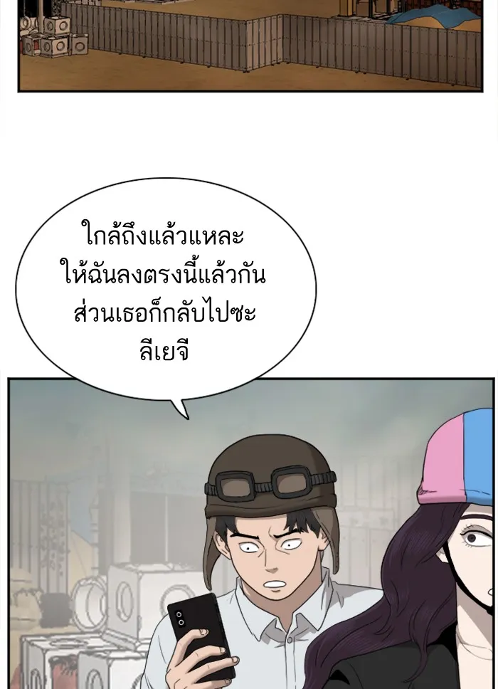 Bad Guy - หน้า 53