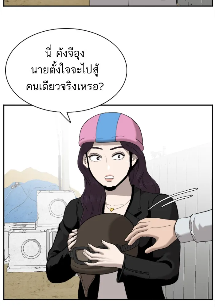 Bad Guy - หน้า 56