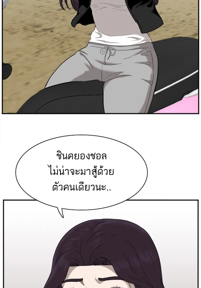 Bad Guy - หน้า 60