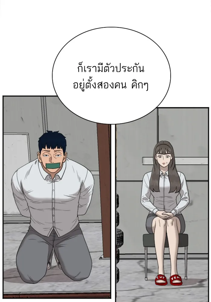 Bad Guy - หน้า 65