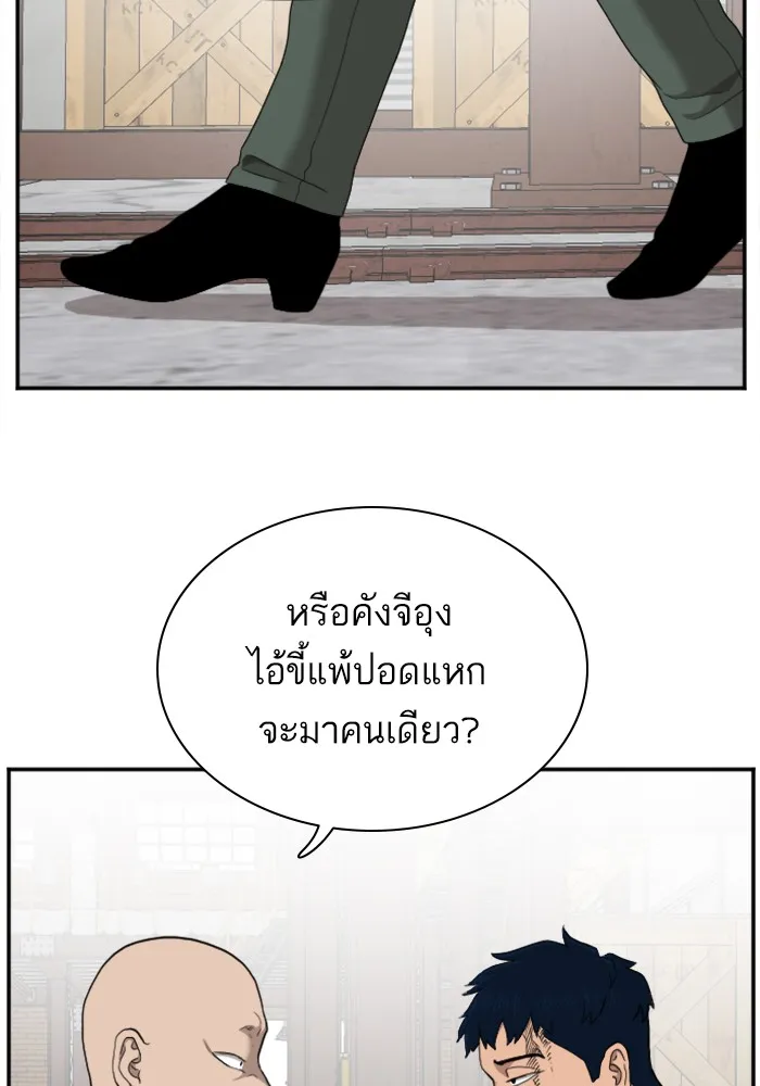 Bad Guy - หน้า 69