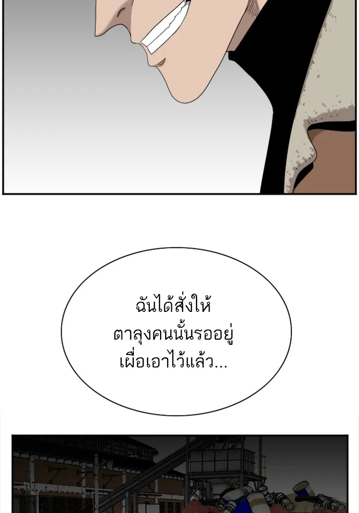 Bad Guy - หน้า 95