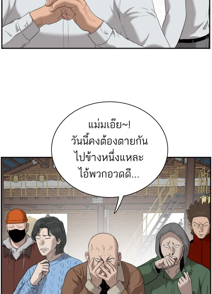 Bad Guy - หน้า 100