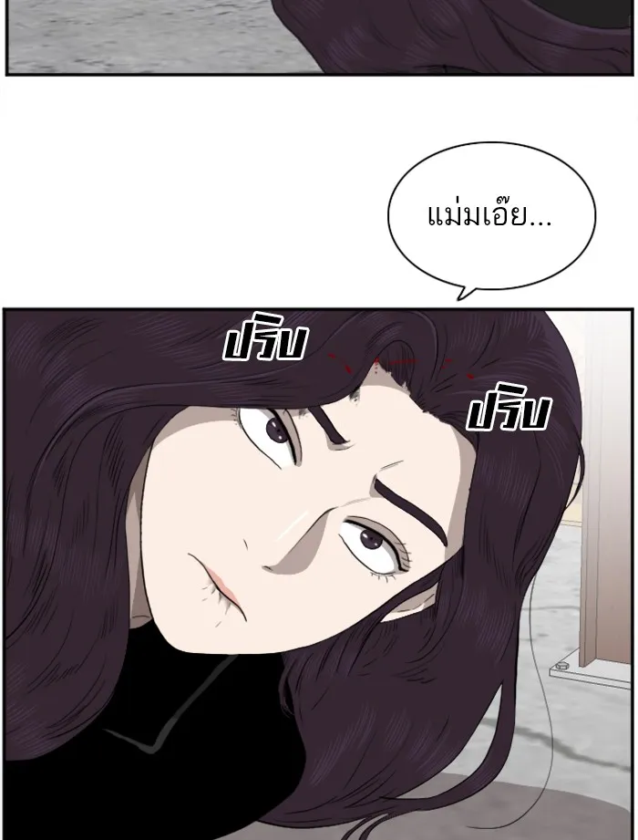 Bad Guy - หน้า 109