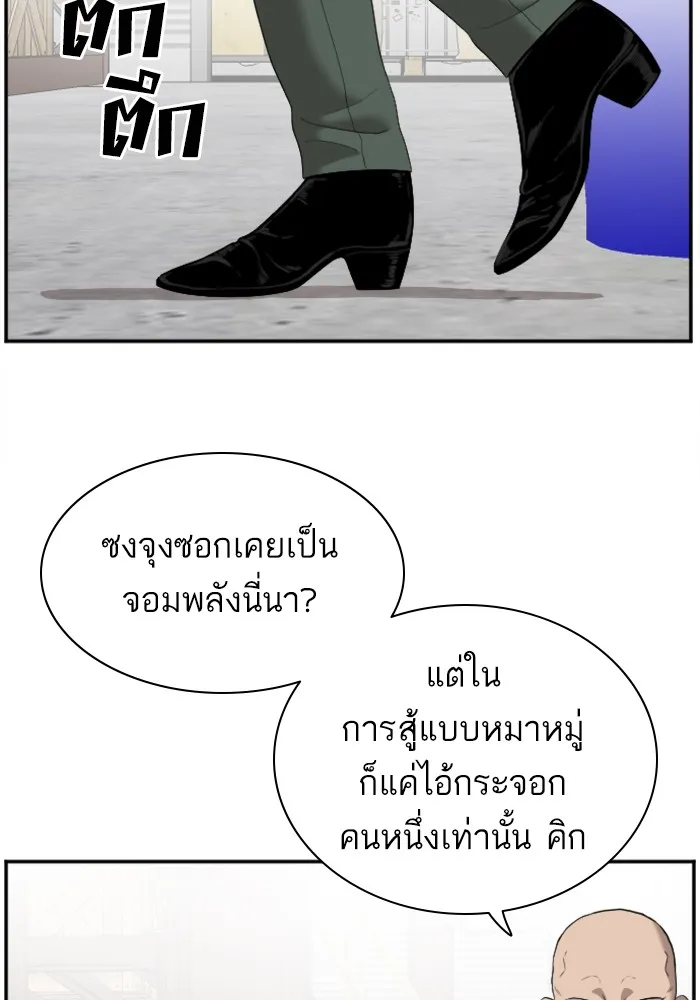 Bad Guy - หน้า 13