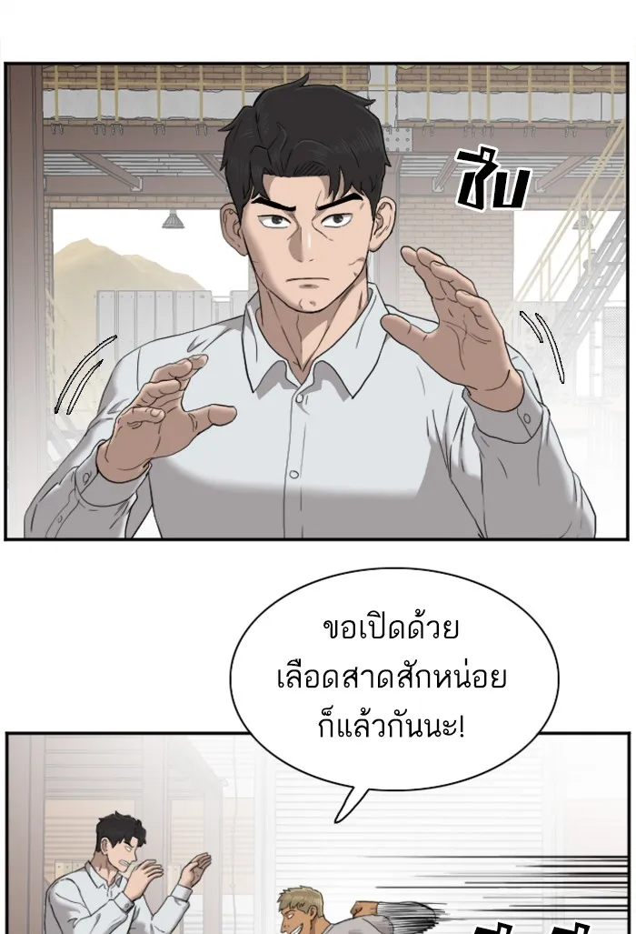 Bad Guy - หน้า 19