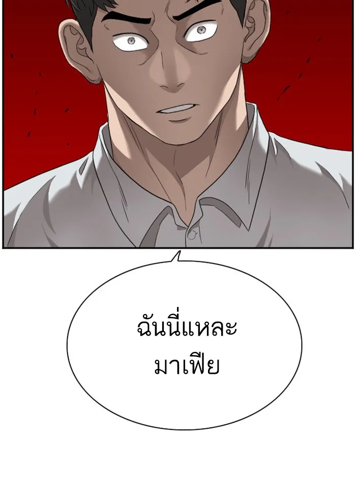 Bad Guy - หน้า 2