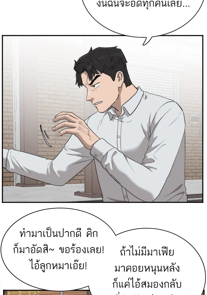 Bad Guy - หน้า 34