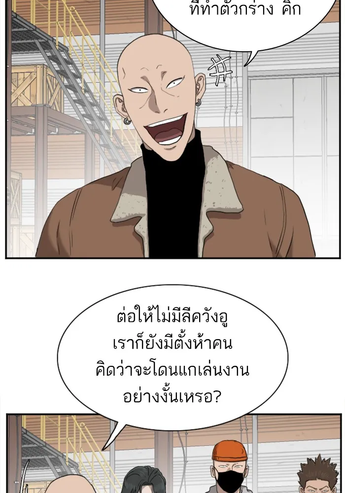 Bad Guy - หน้า 35