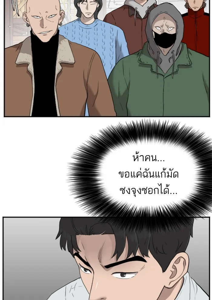 Bad Guy - หน้า 36