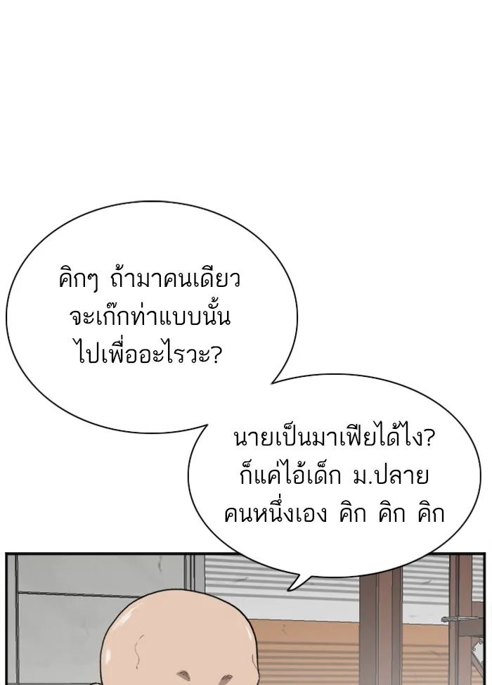 Bad Guy - หน้า 4