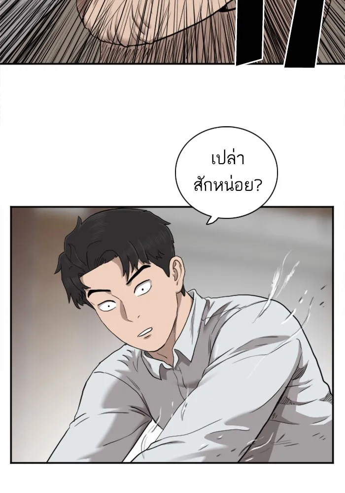 Bad Guy - หน้า 46